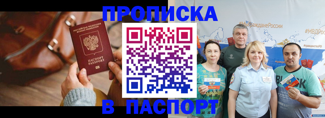 временная регистрация собственник в Пермской области