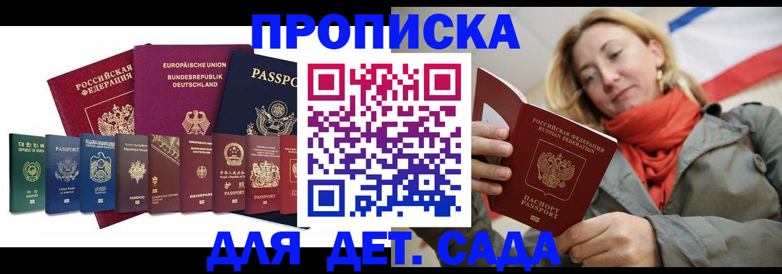 прописка законно в Пермской области