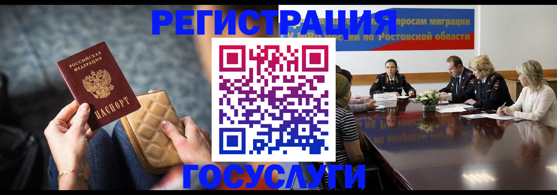 где прописаться в Пермской области