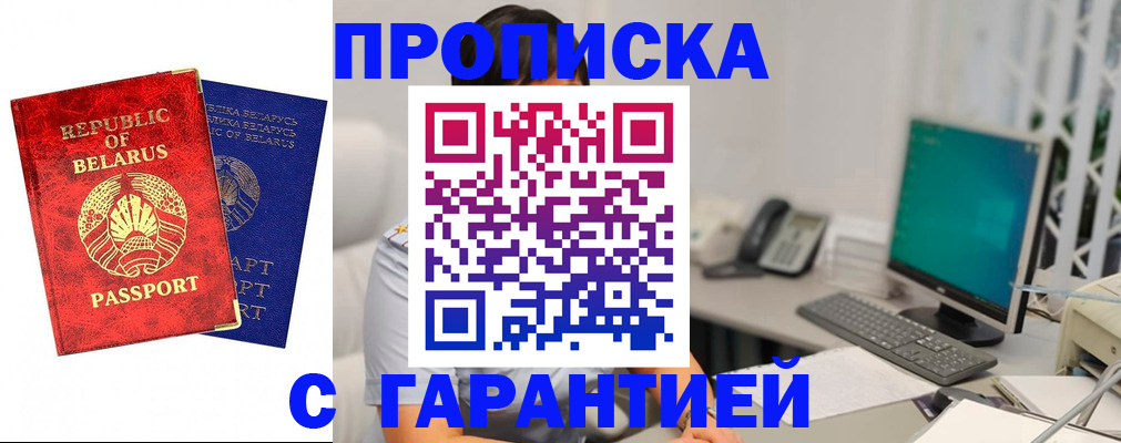 прописка от собственника в Пермской области