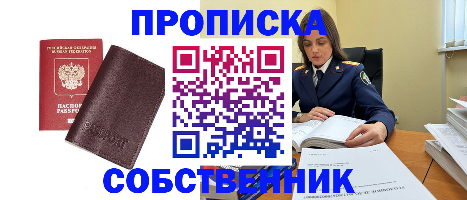 временная регистрация гарантия в Пермской области