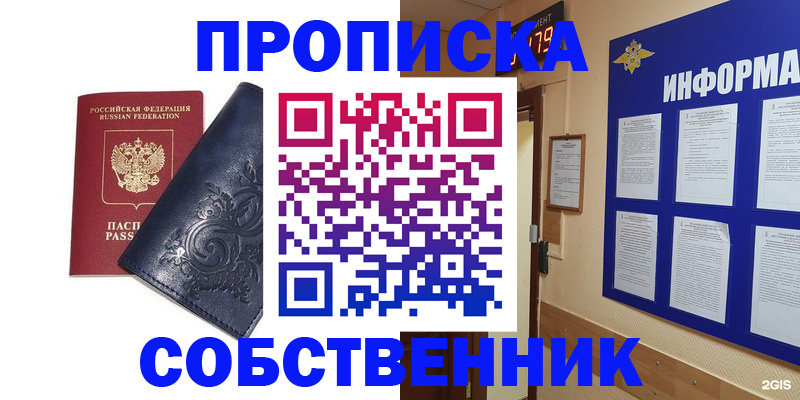 пропишу в квартире в Пермской области