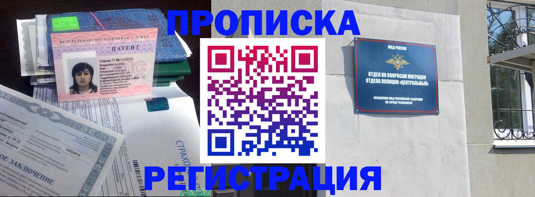 прописка паспорт в Пермской области